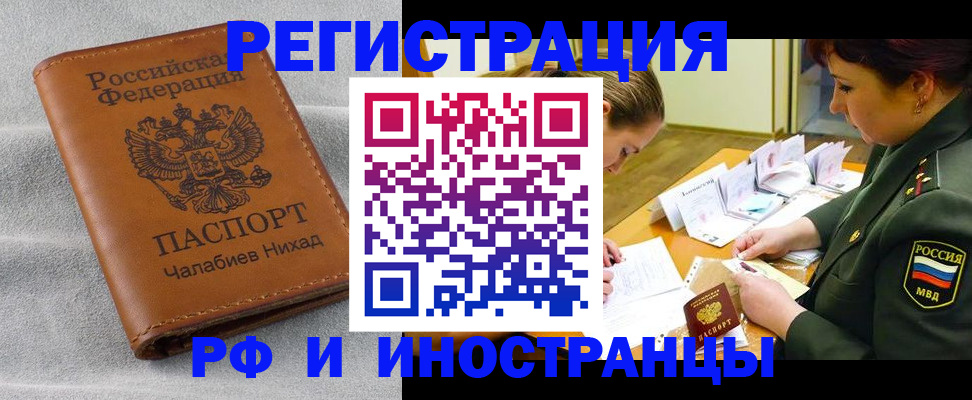 регистрация в Феодосии